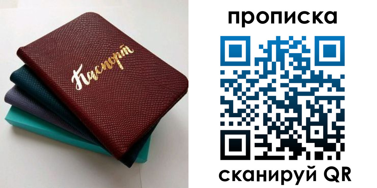 прописка 2025 в Тюкалинске