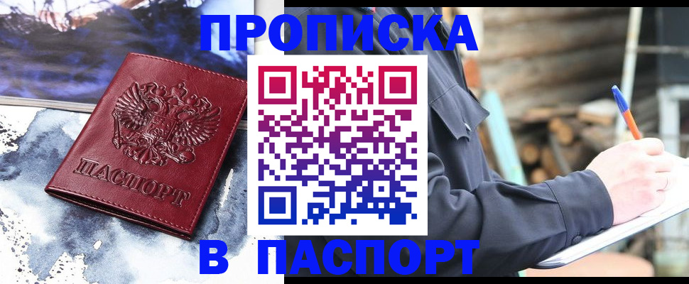 прописка ребенка в Тюкалинске