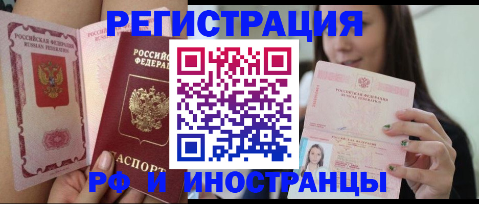 купить прописку в Тюкалинске