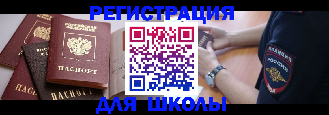 регистрация для дет. сада в Тюкалинске