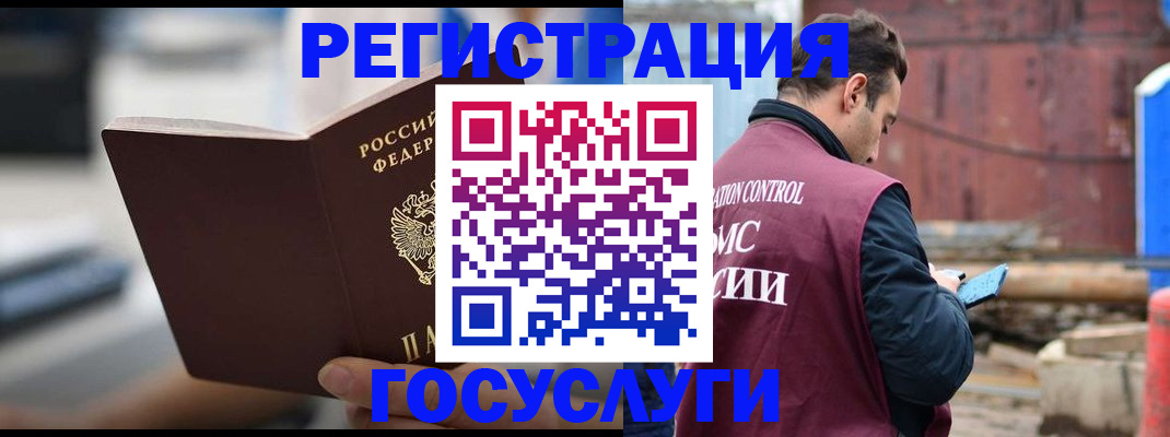 прописка законно в Тюкалинске