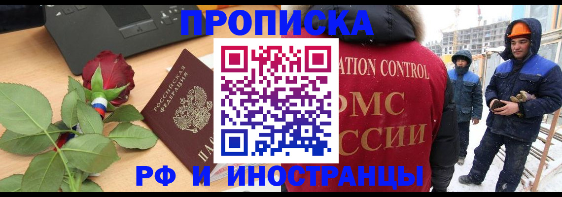 временная регистрация в Тюкалинске