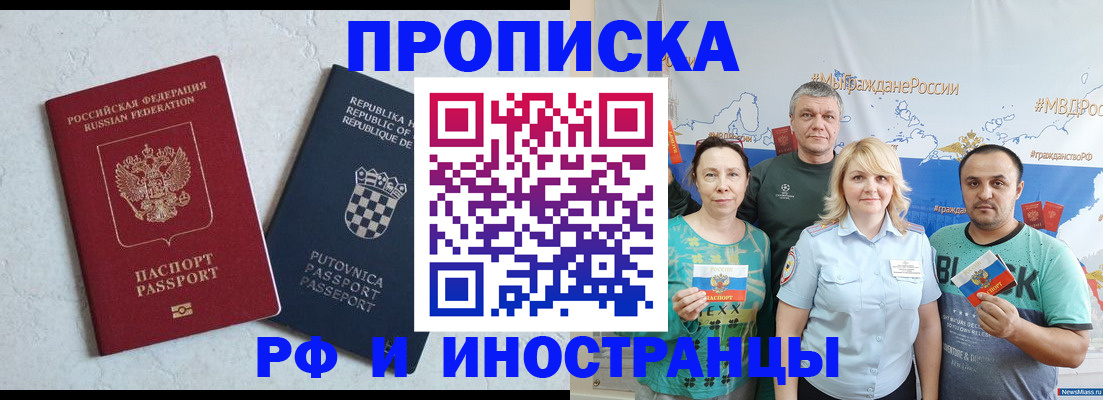 прописка для работы в Тюкалинске