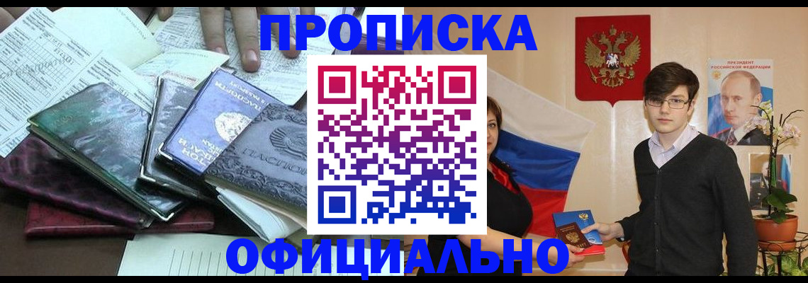 временная регистрация недорого в Тюкалинске