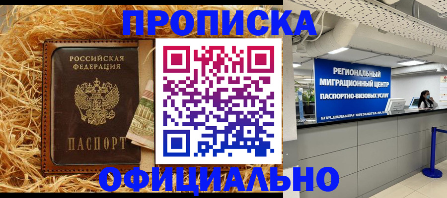 временная регистрация поиск в Тюкалинске