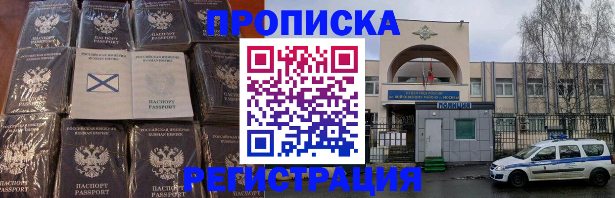 прописка для кредита в Тюкалинске