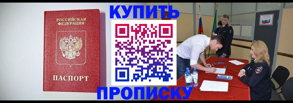 прописка ребенка в Тюкалинске