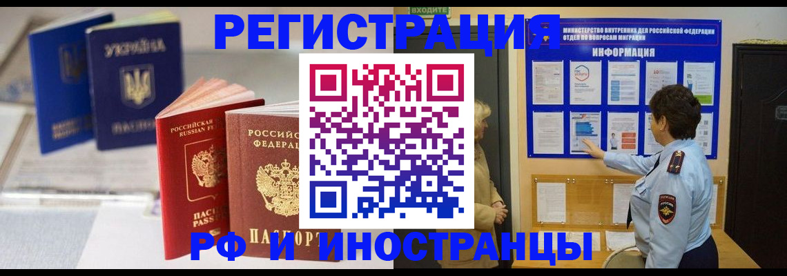 временная регистрация гарантия в Тюкалинске