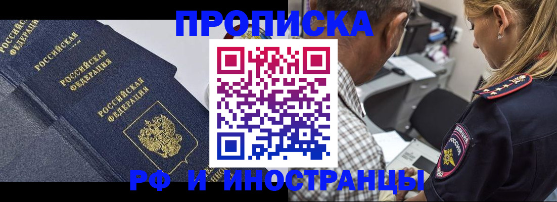 временная регистрация для всех в Тюкалинске