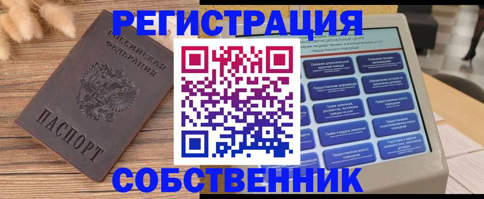 прописка в квартире в Тюкалинске